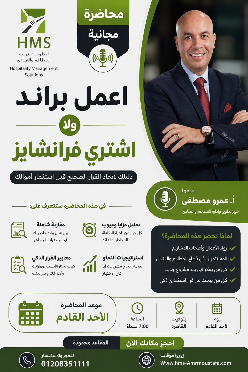 @amrmoustafaHMS