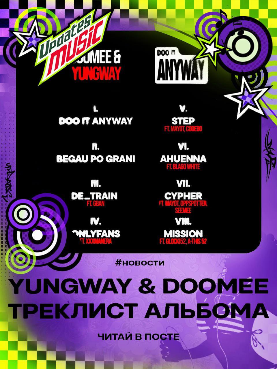 @тгшка: @updatesmusicxd
