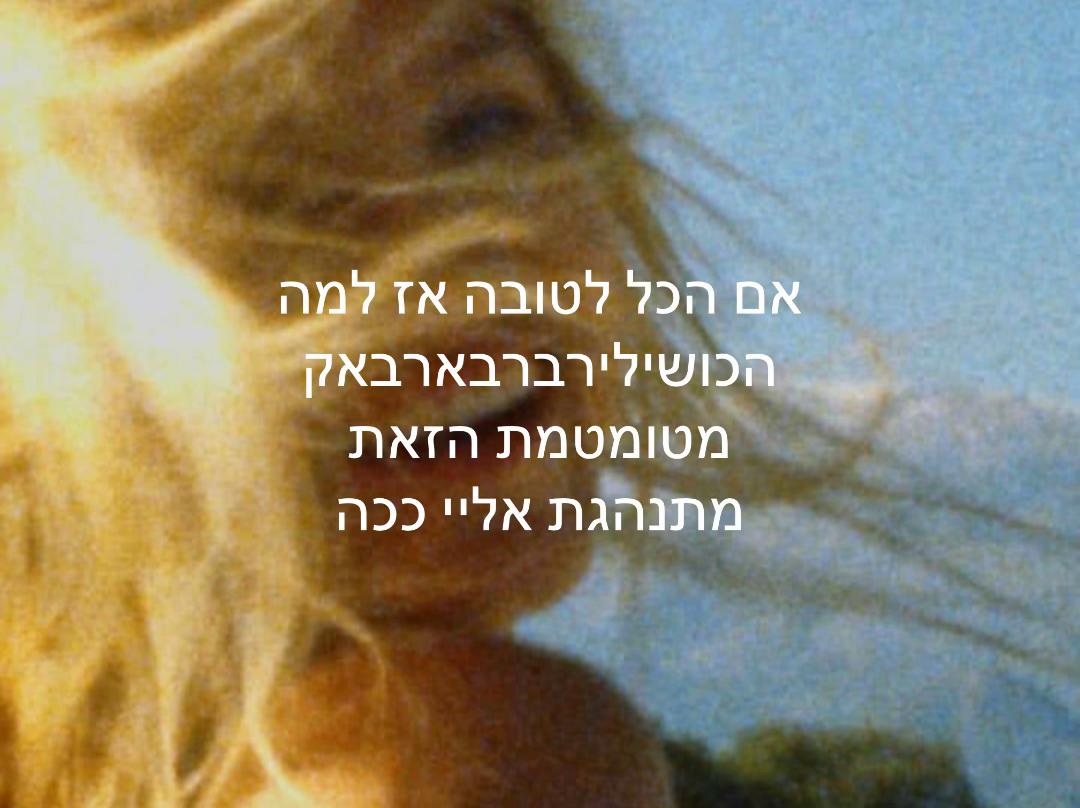 @אנגל