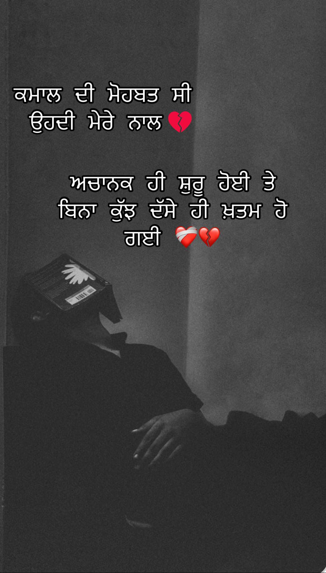 @ਗੁੰਮਨਾਮ ✍️