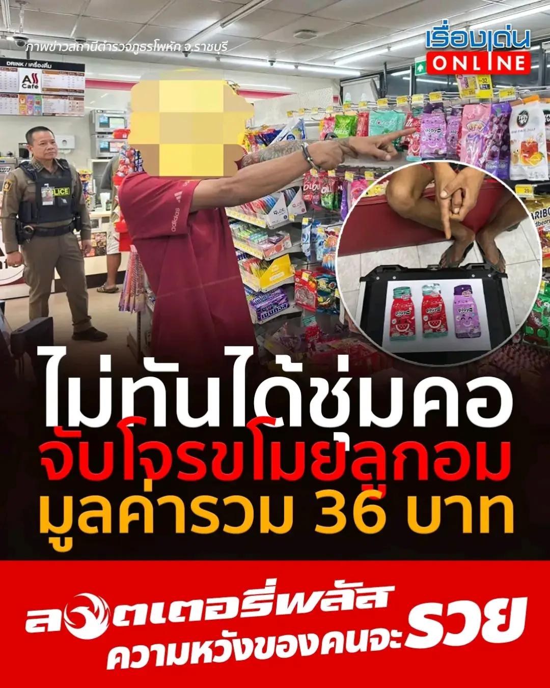 @ริคกี้