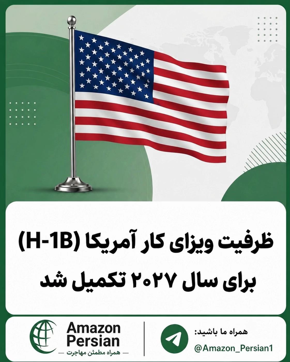 @Amazon Persian