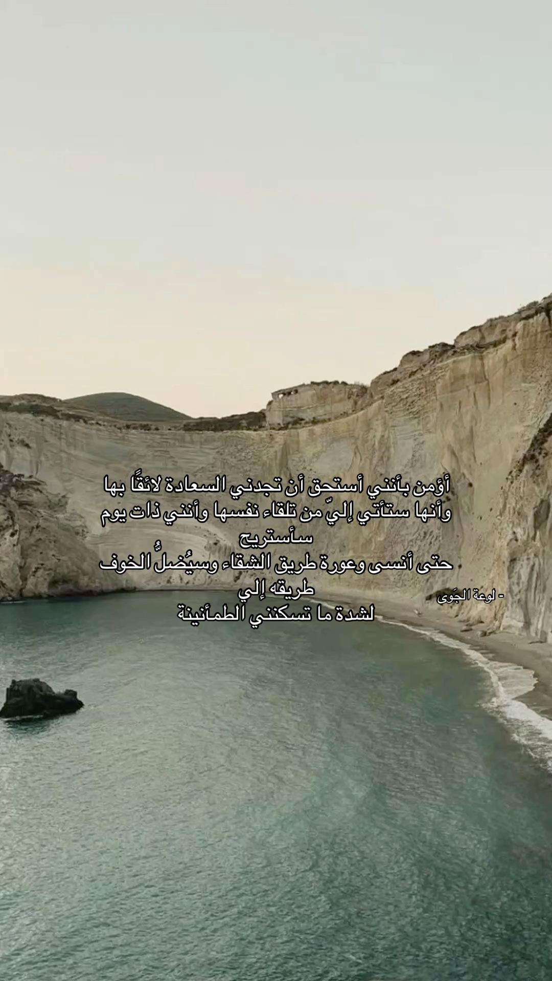 @لَوعةُ الجَوى