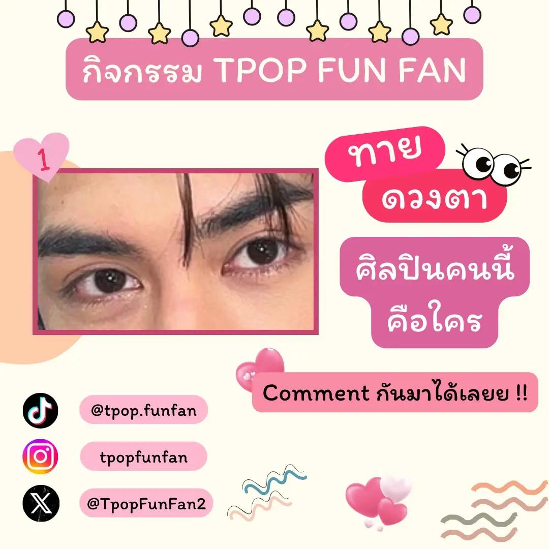 @Tpop Fun Fan