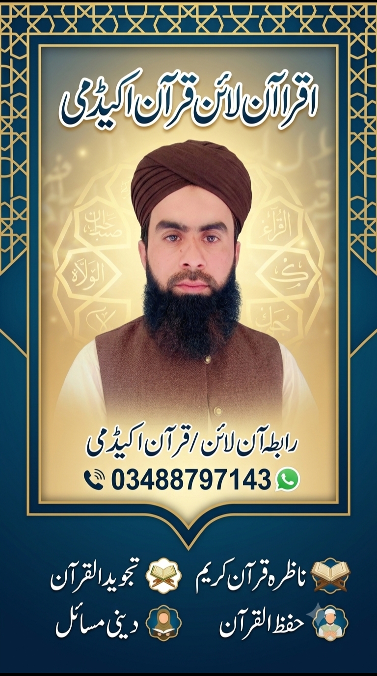 @Naat Meri Zindagi