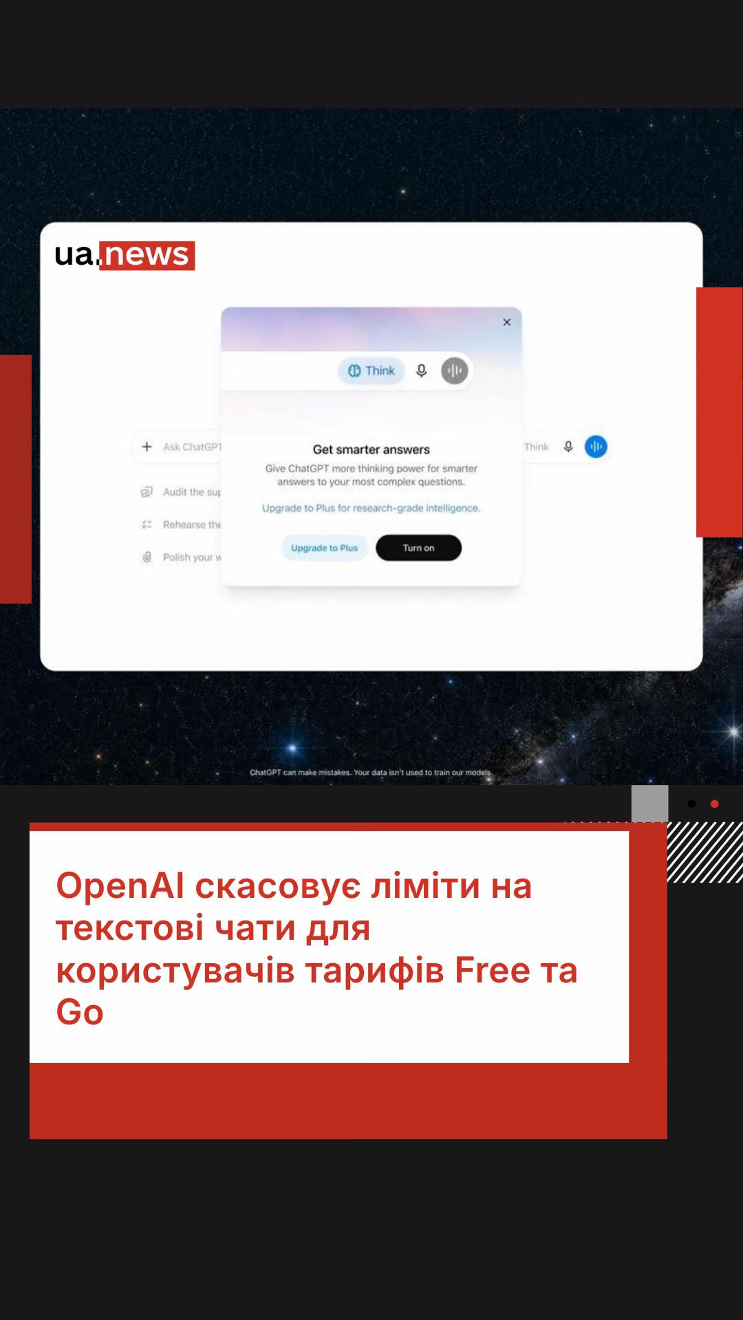 @UA.NEWS