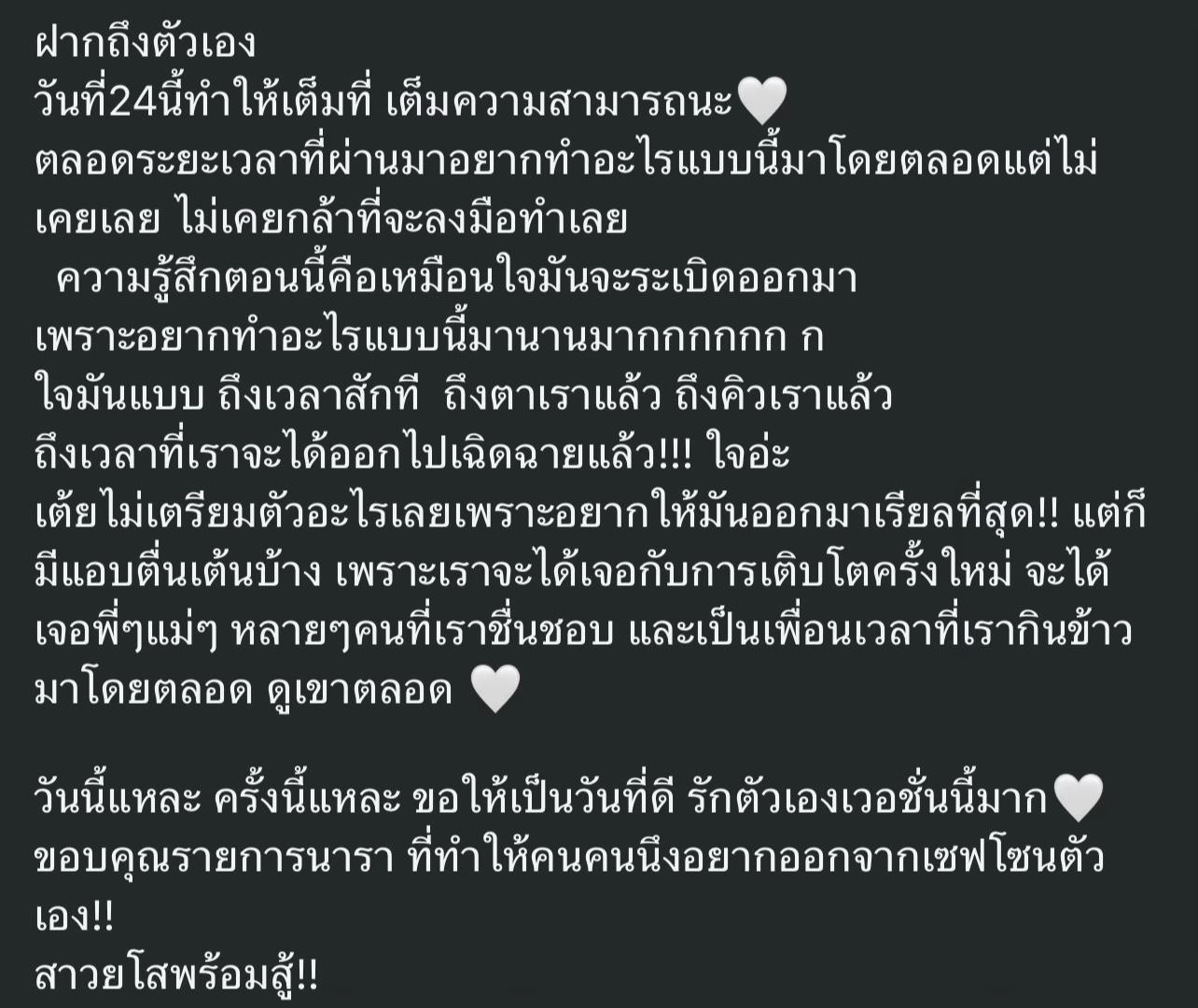@ตาเต้ยเองจ้า2.8M✨