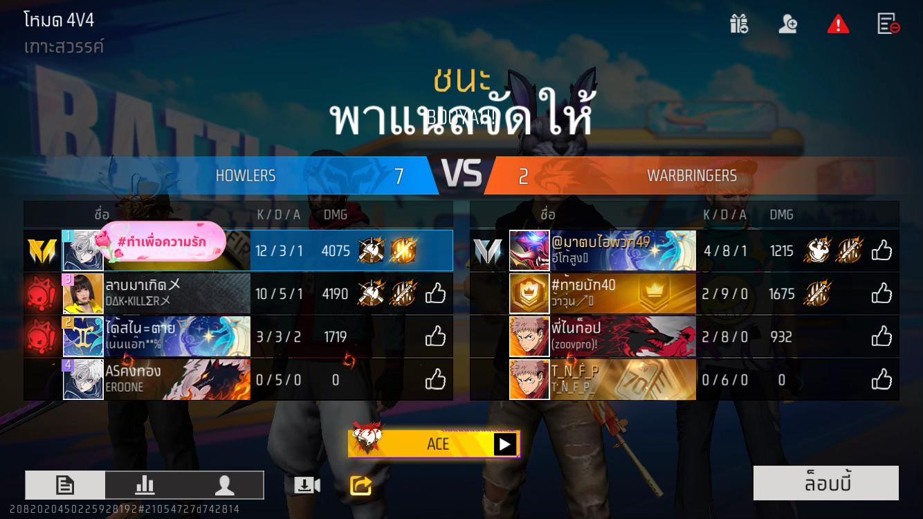 @ตึงๆมาดึงที🤫