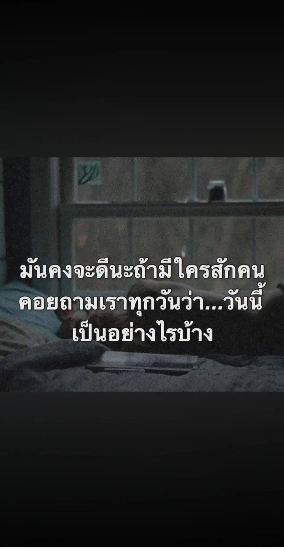 @ขอเวลาลืม เธอ