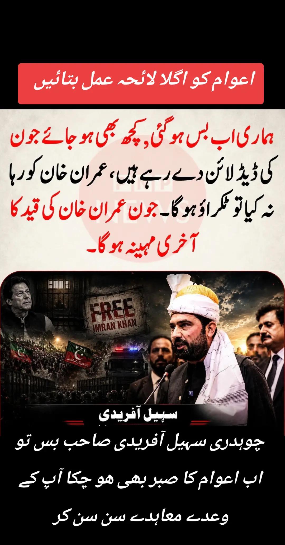 @اڈیالہ 804