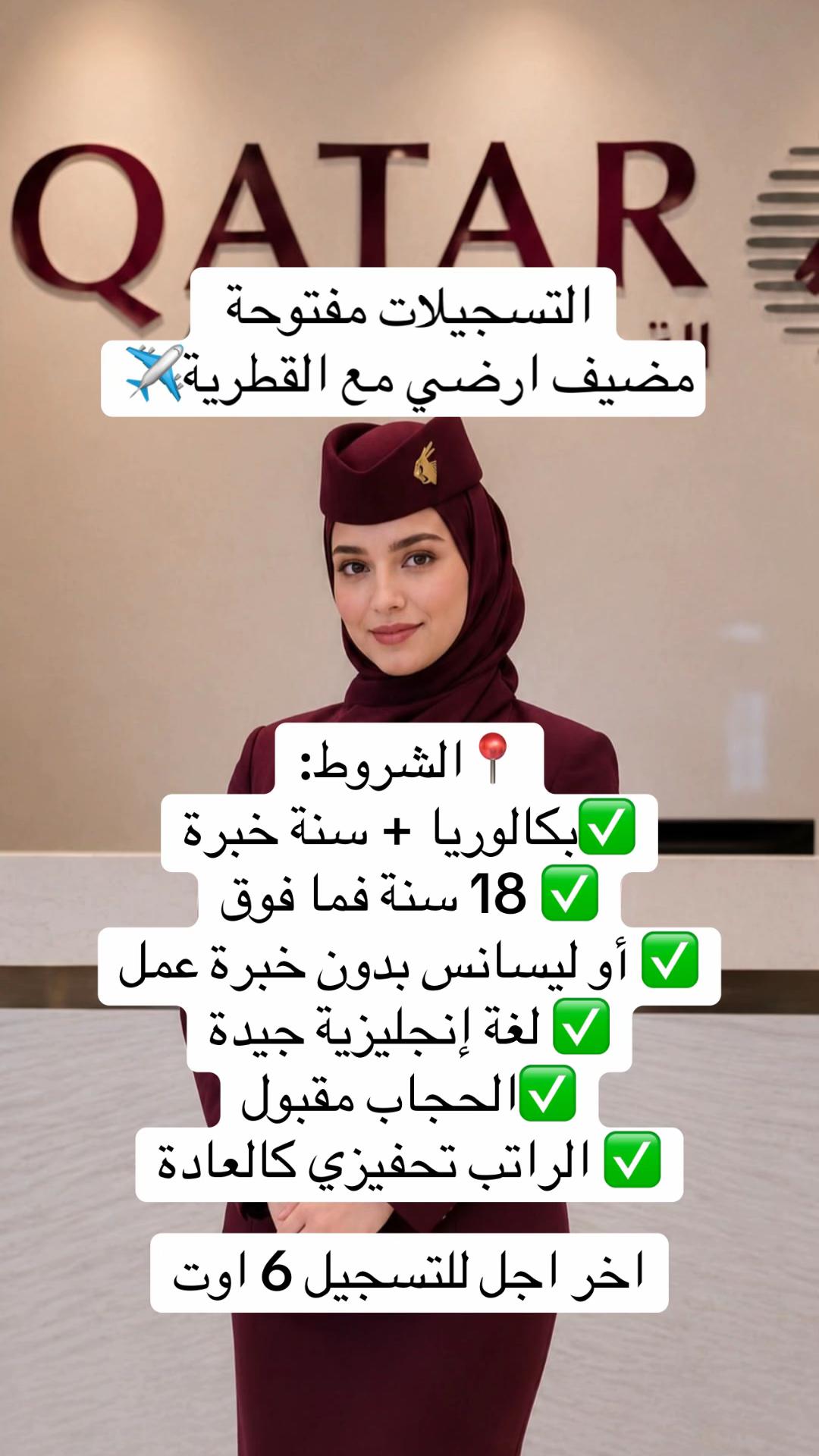 @مضيف طيران في الجزائر ✈️🇩🇿