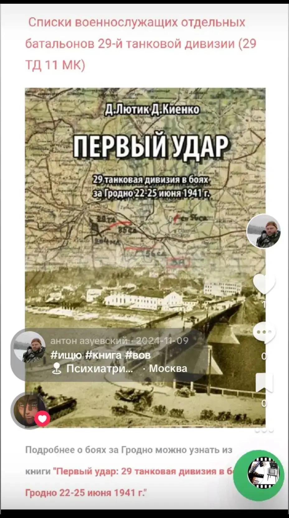 @антон азуевский