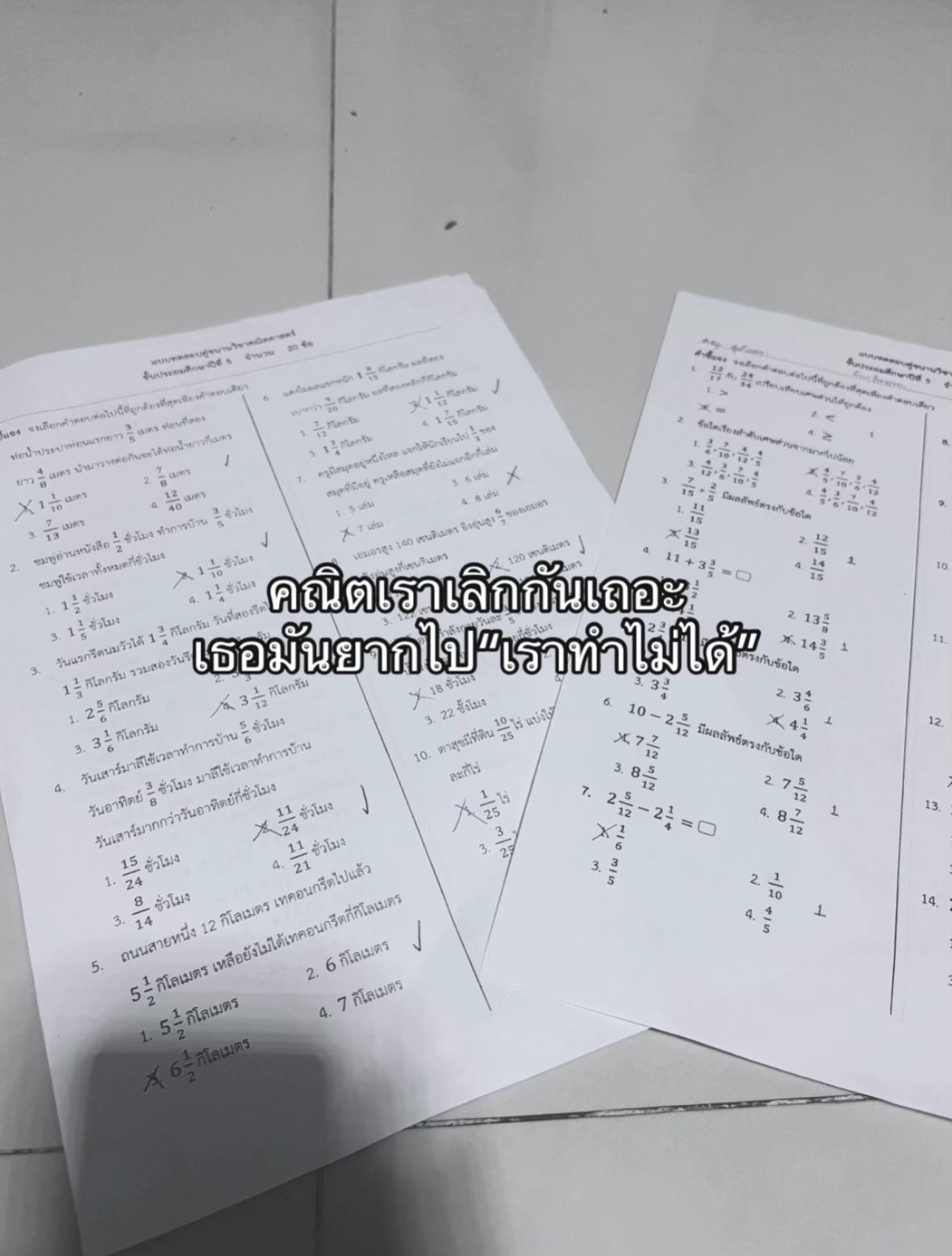 @เธรดตามอารมณ์
