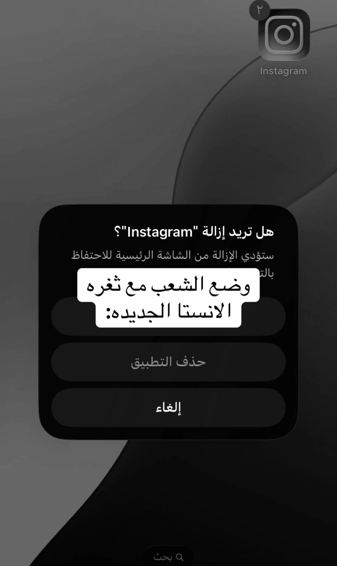 @فك باندات انستا