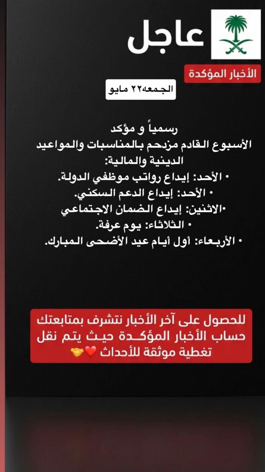 @الاخبار المؤكدة