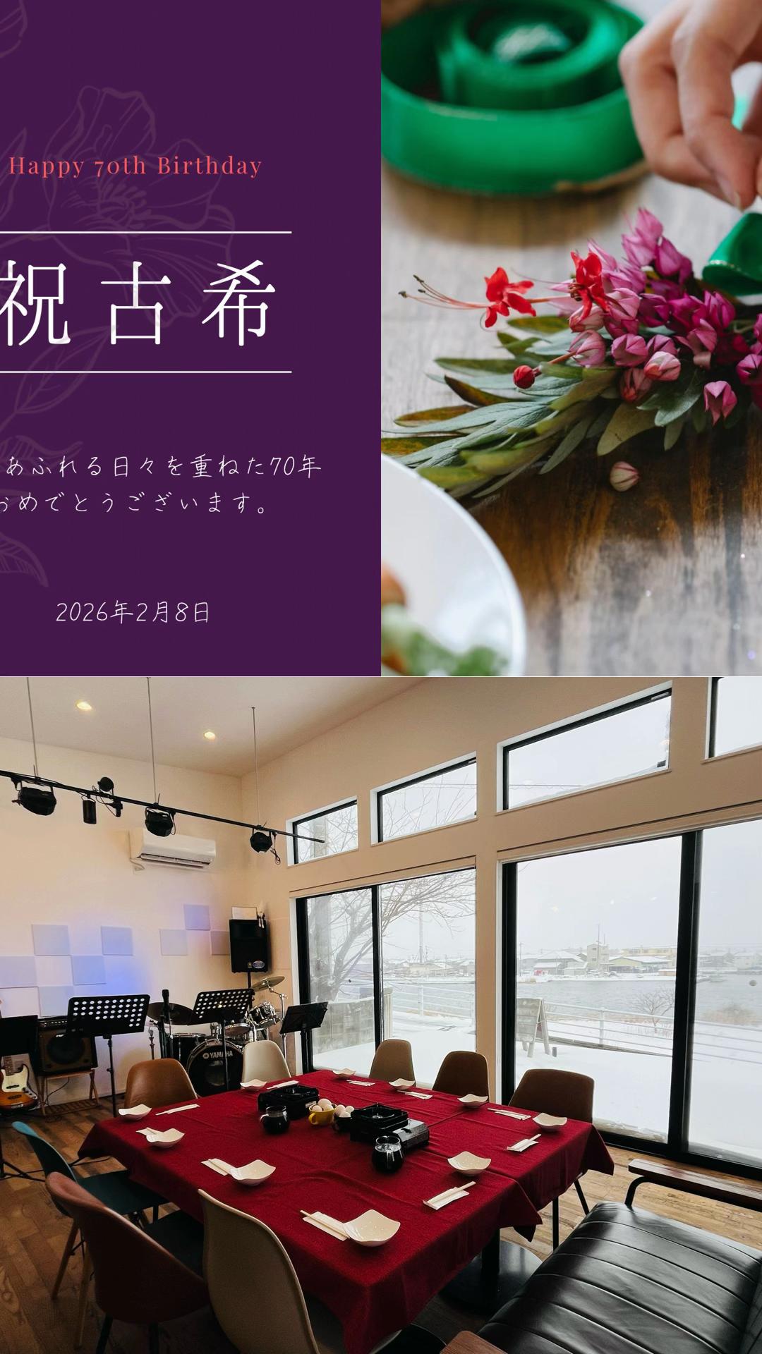 @おとCafe