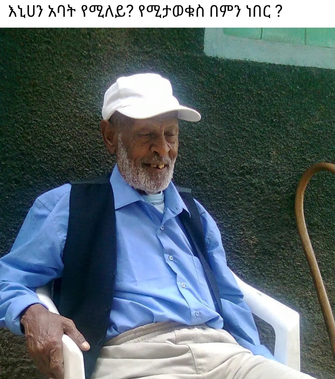 @ዳግም(የባህር ዳር ትዝታወች)🌴