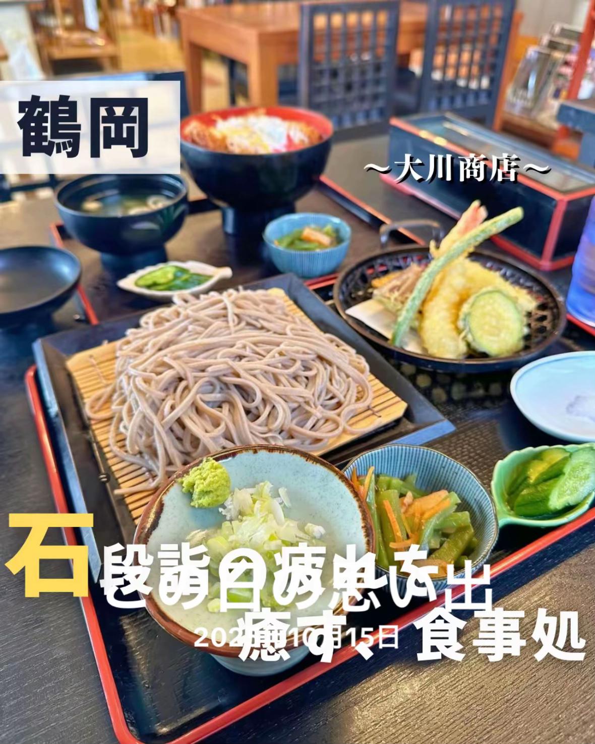 @ジジ/山形の知らない魅力を発信する人