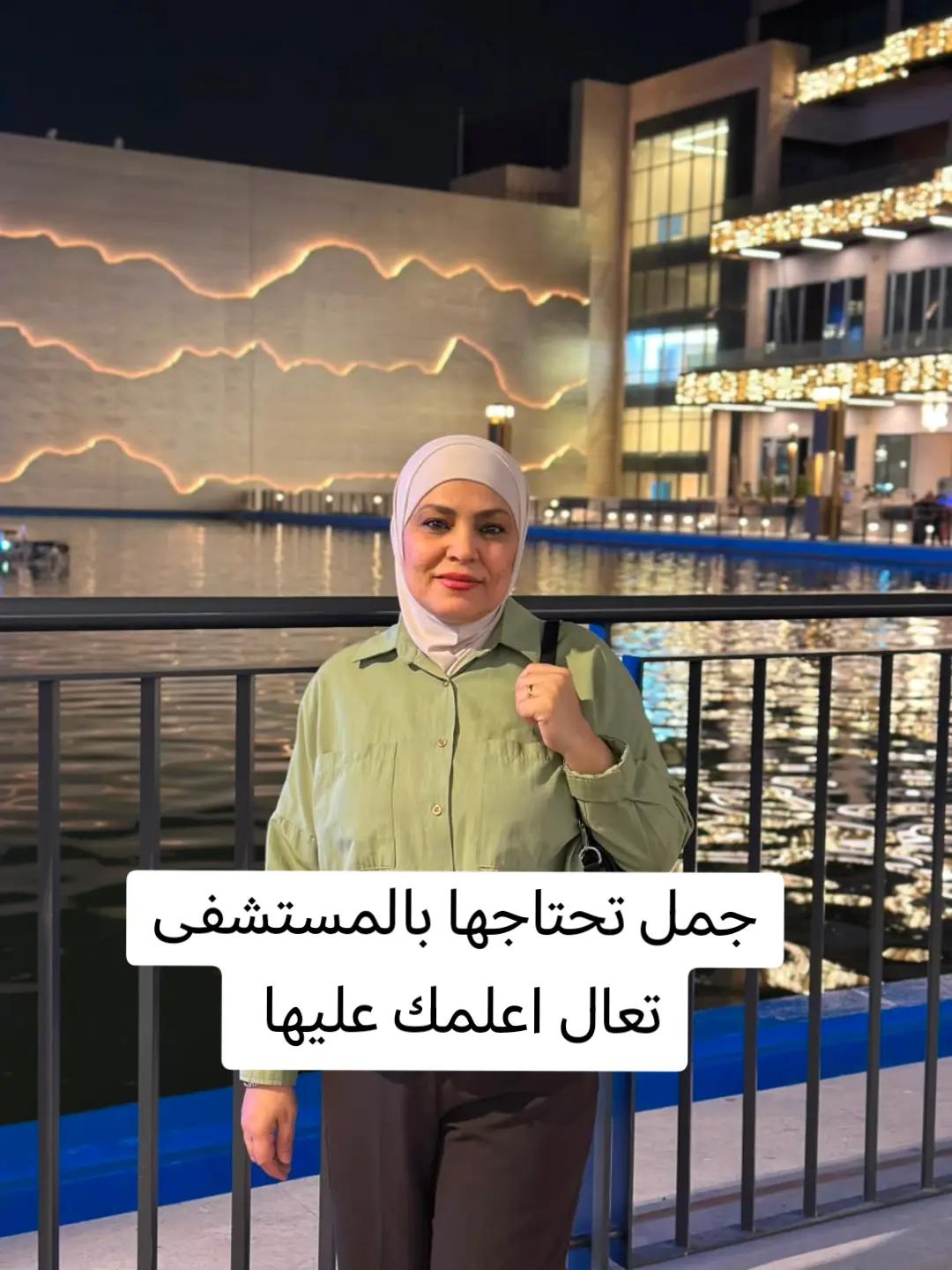 @الست ندى حماد الشمري