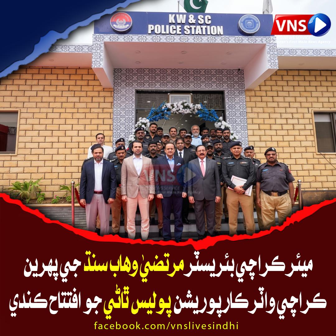 @Vns Live Sindhi