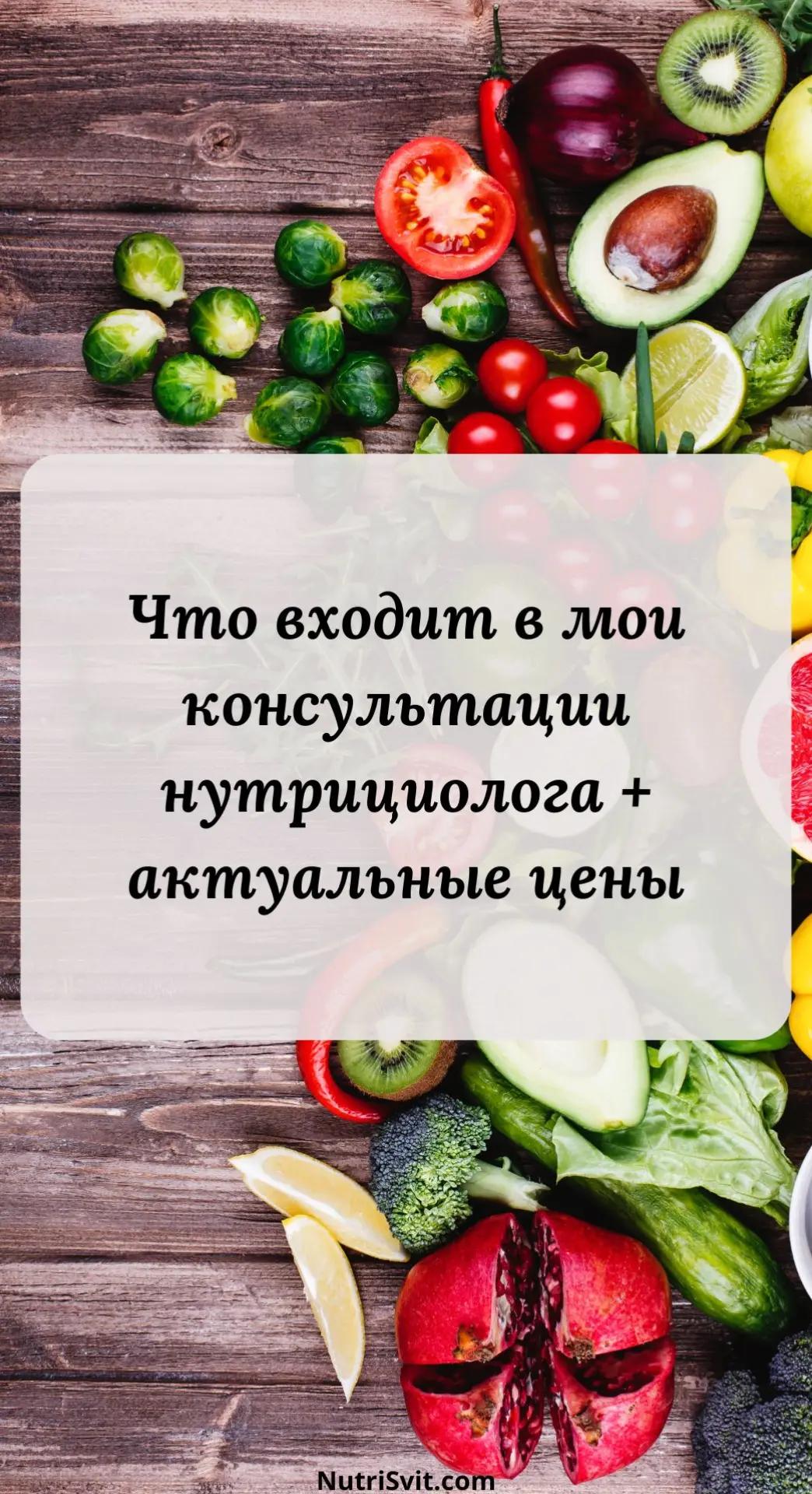 @Нутрициолог Светлана 🥦