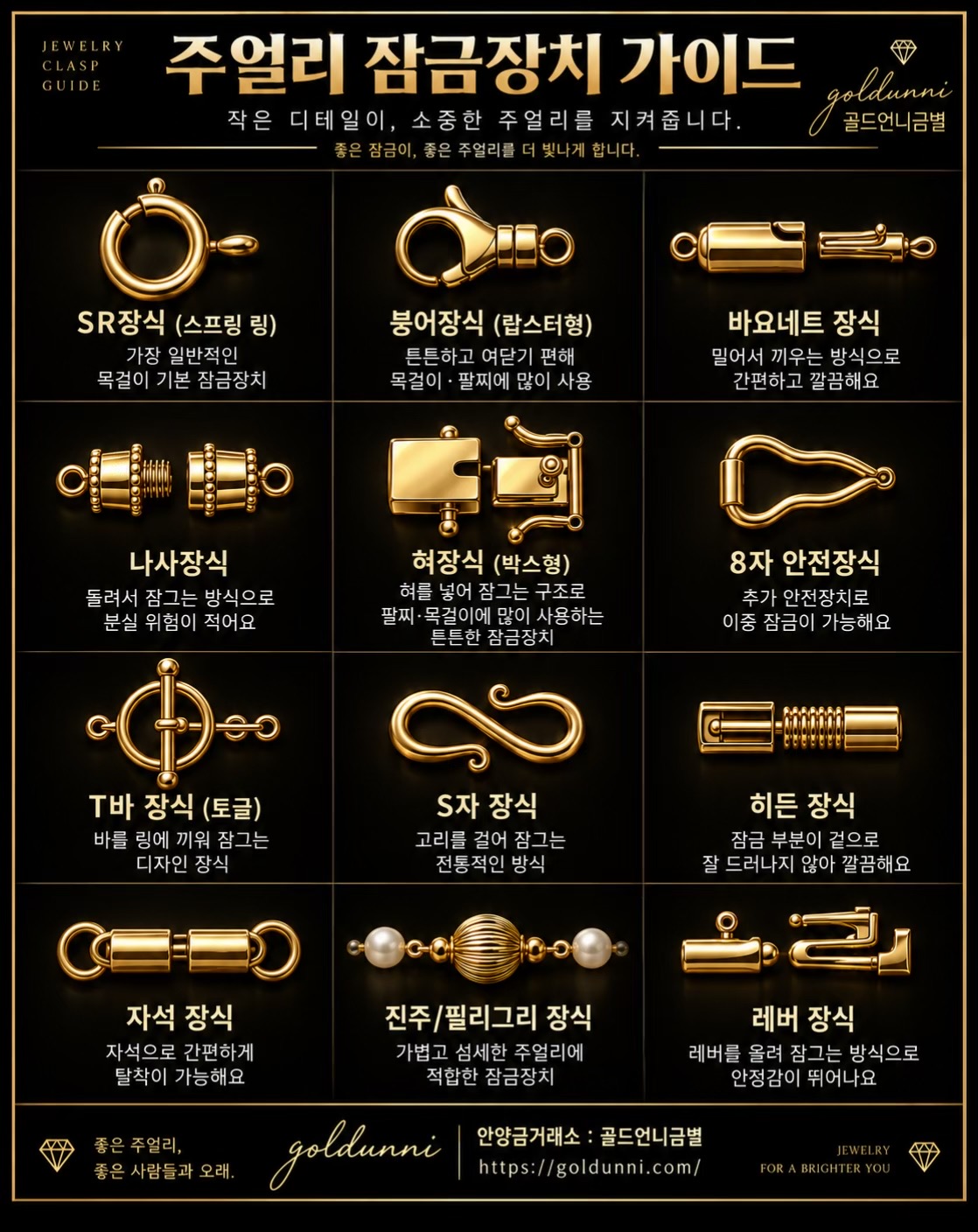 @골드언니금별