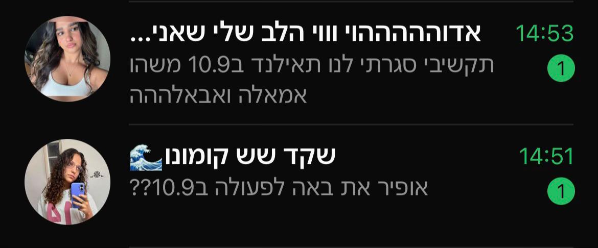 @שבט אחווה🪽🤍