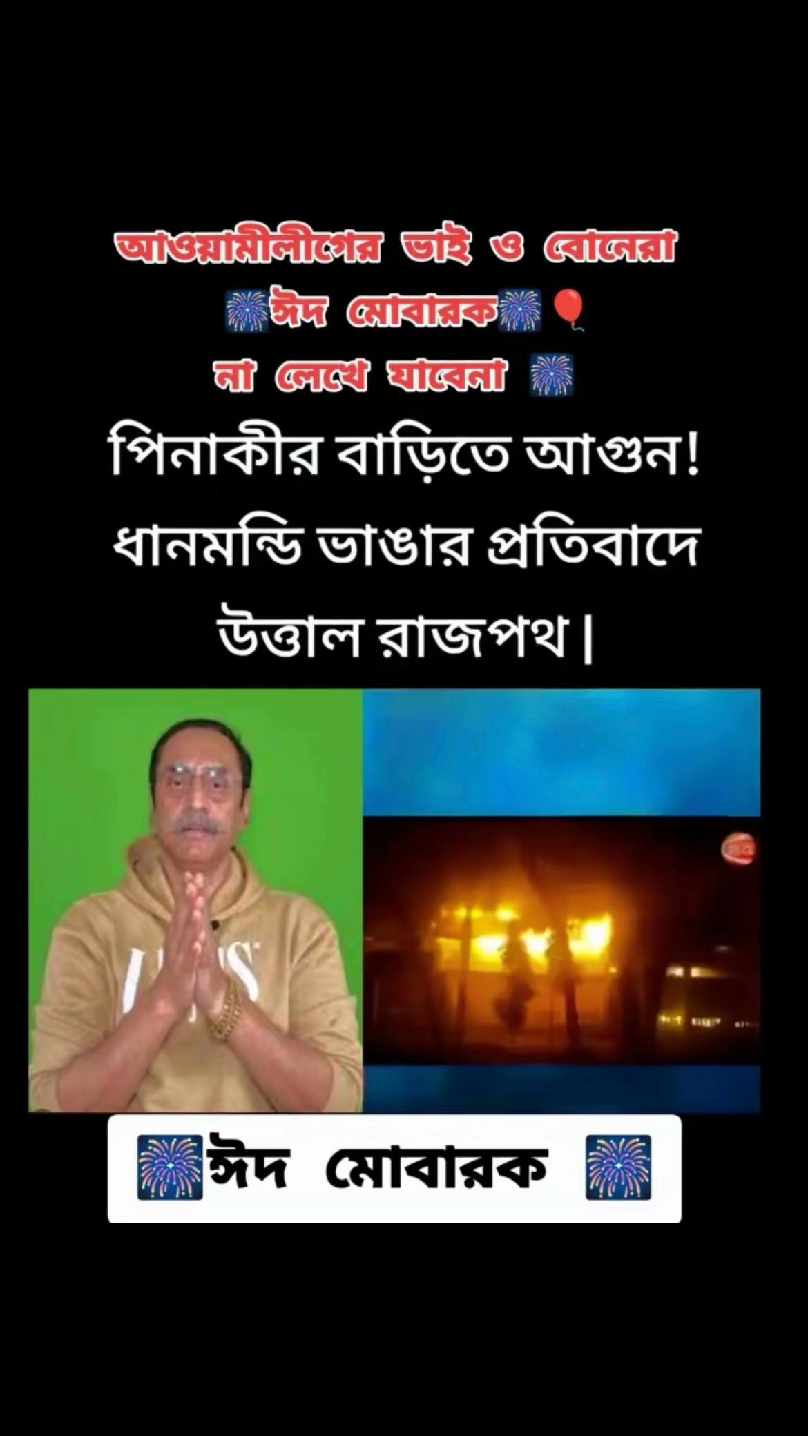 @বাংলাদেশ ছাত্রলীগ 🥷🪓