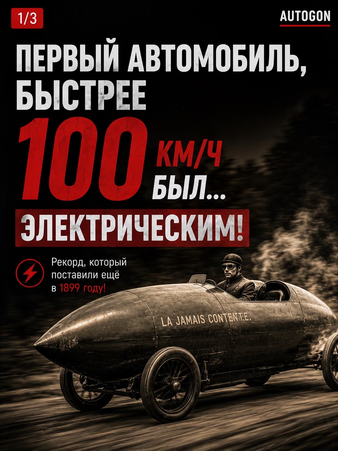 @Евгений Автогон