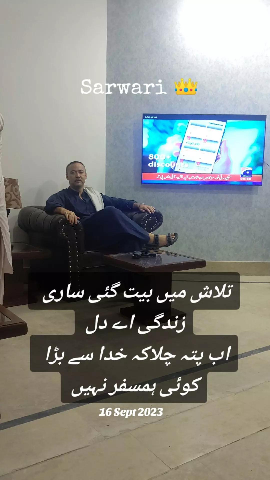 @حاجی علی سروری