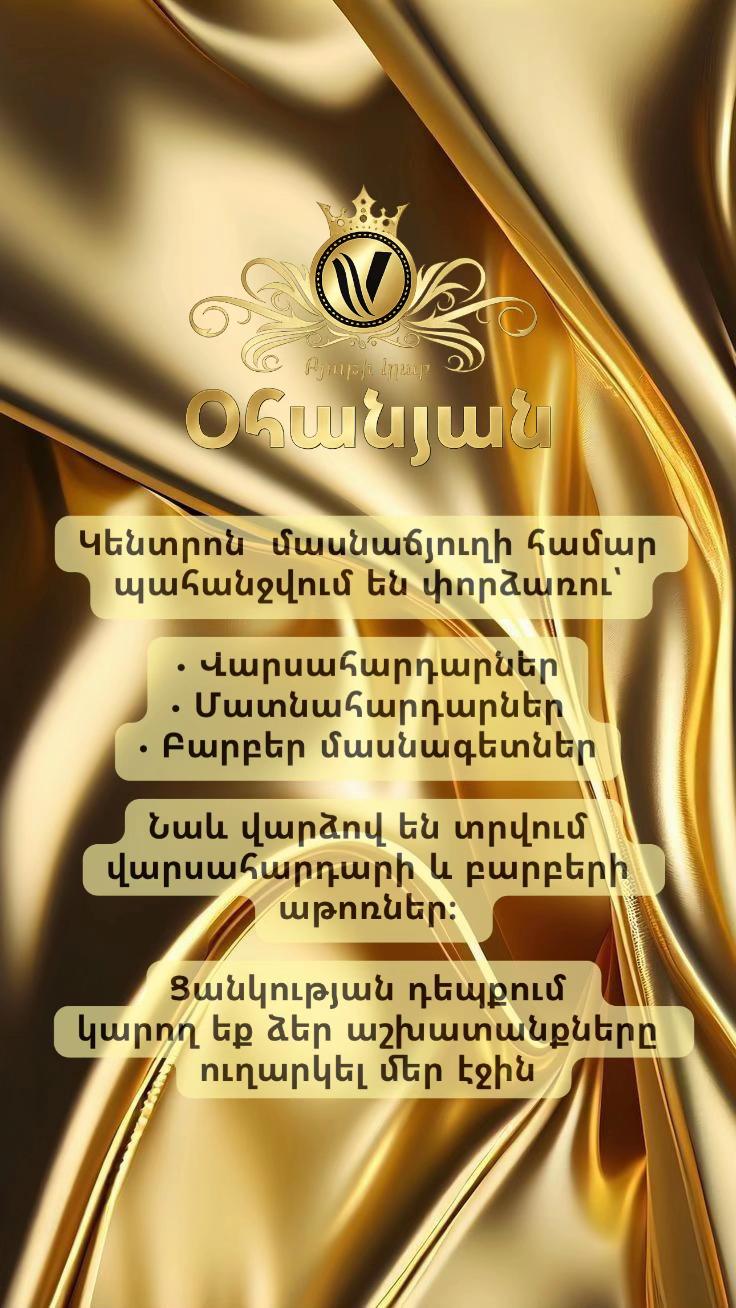 @Ohanyan Beauty Club