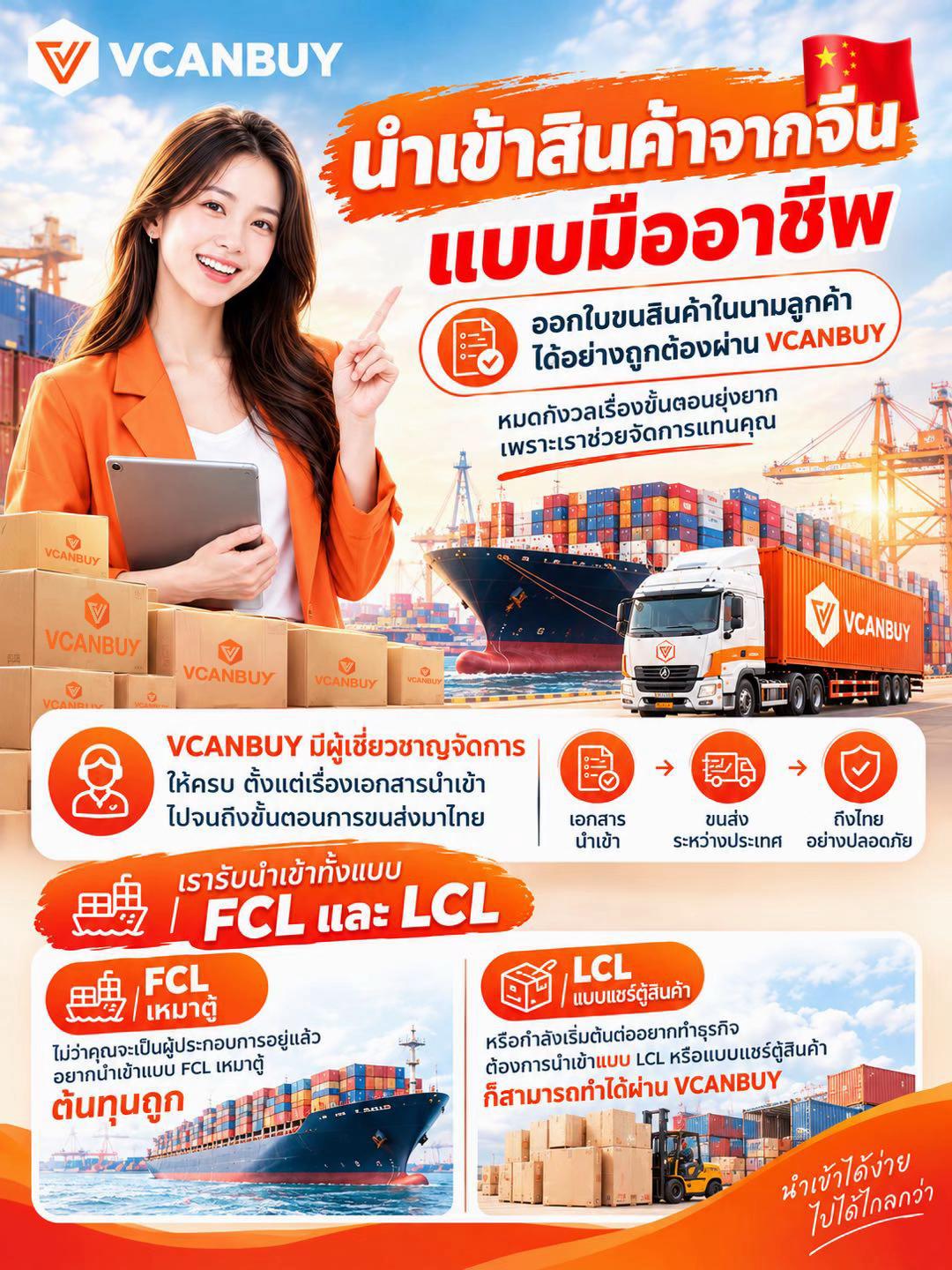 @VCANBUY OFFICIAL