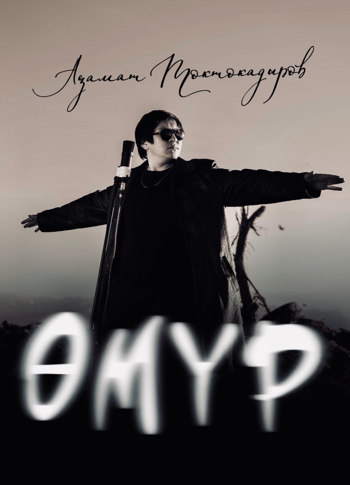 @Azamat Toktokadyrov
