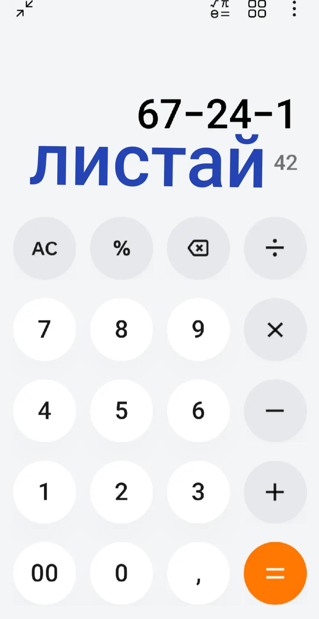 @🪷/Мэнделина SBA\🪷