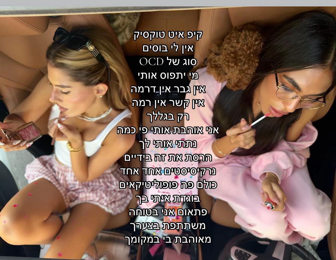 @odeya_music💕🎶