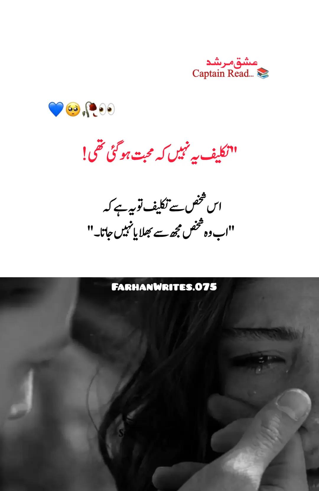 @‼️Farhan Writes‼️
