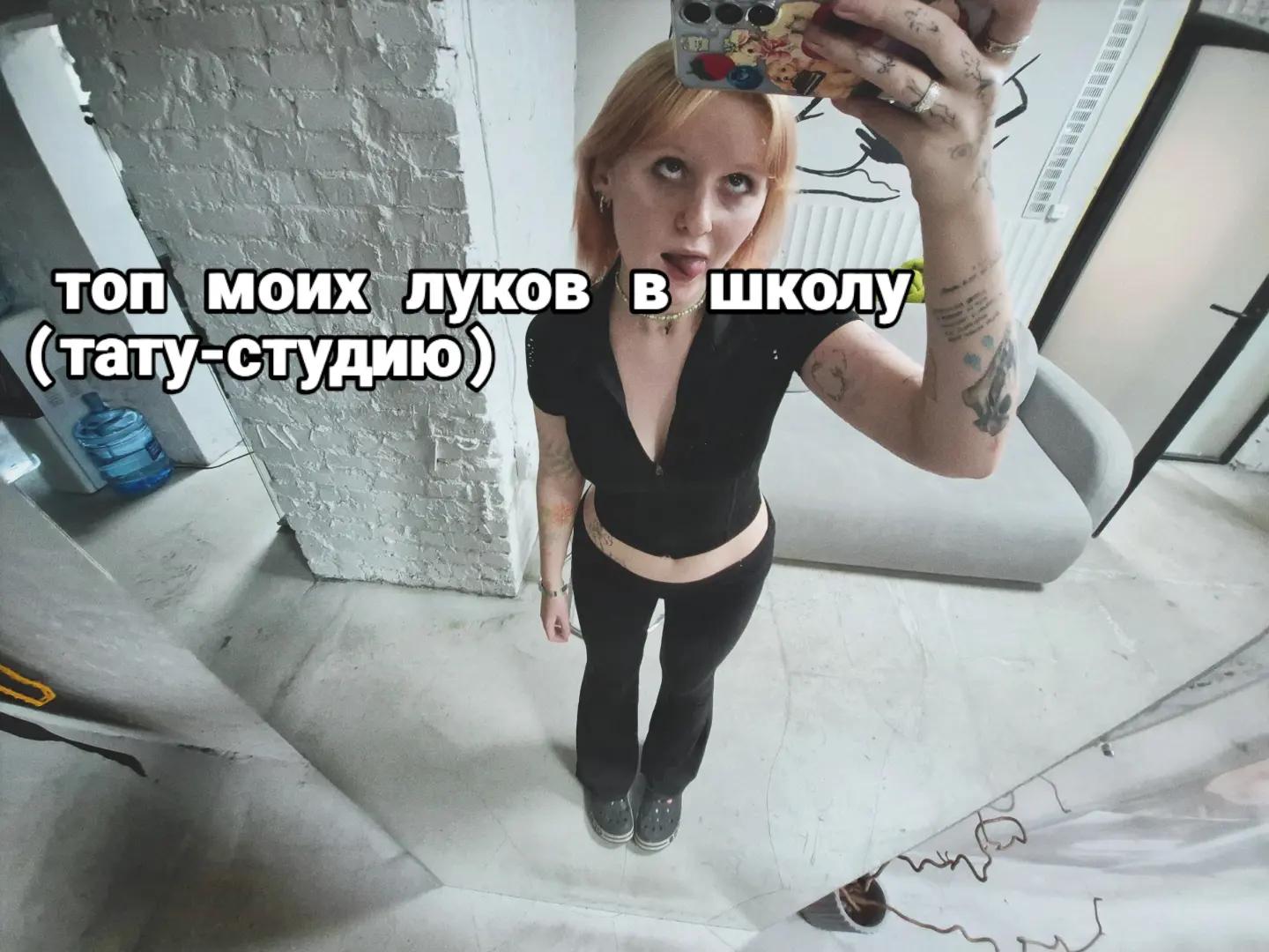 @тгк:shok_tatts