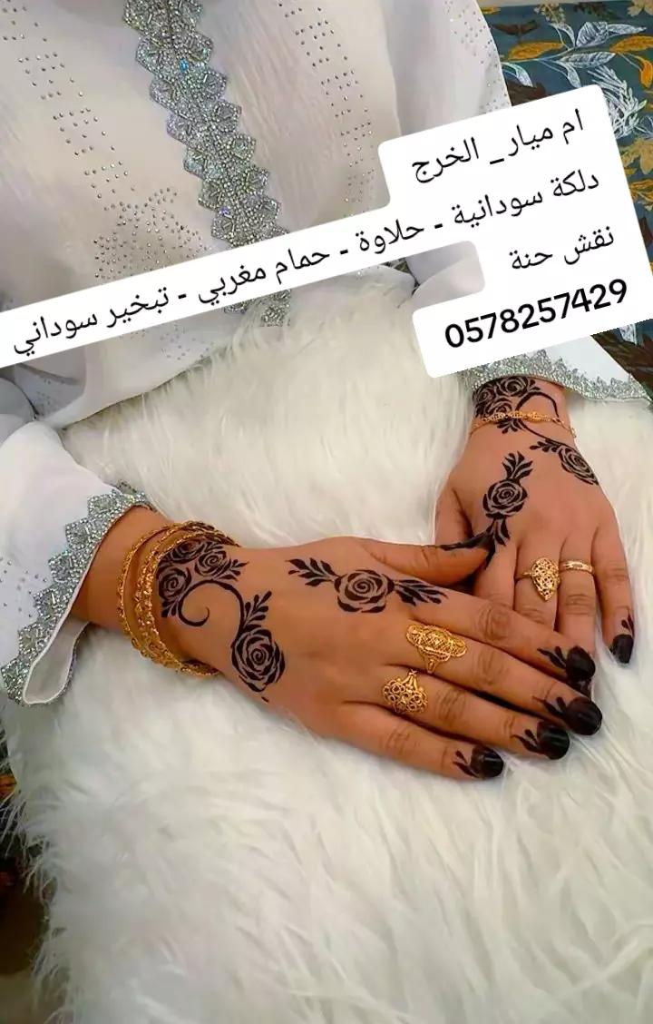 @دلكة ام ميار