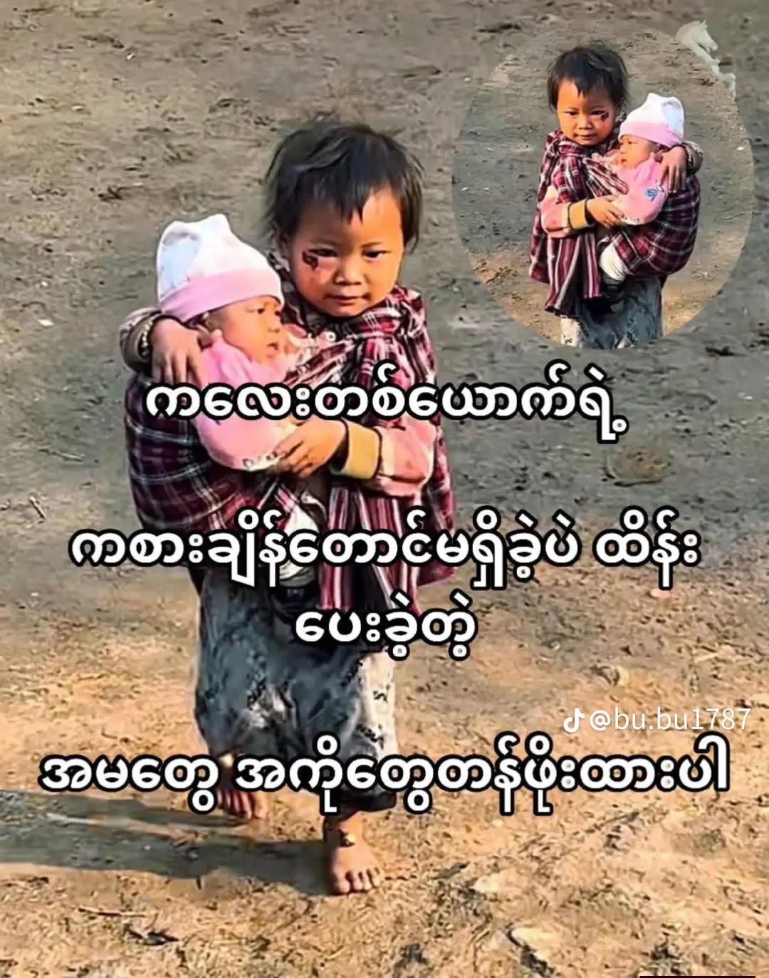 @Myo.Htet.Aung 🇲🇲🇲🇾🧡🧡
