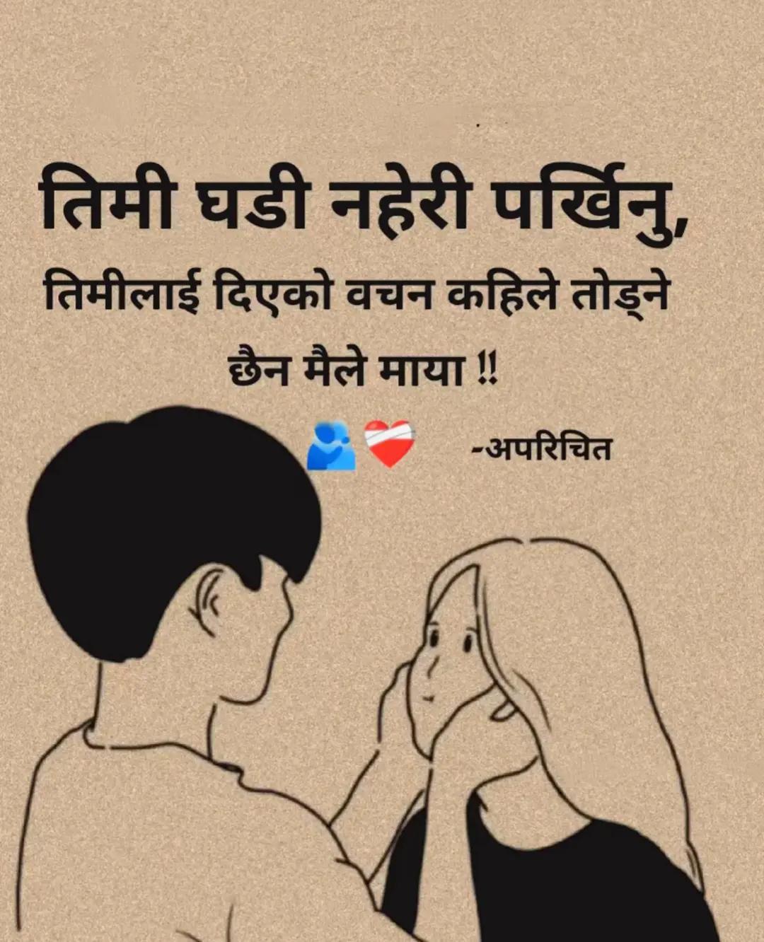 @Sagar Kanxa