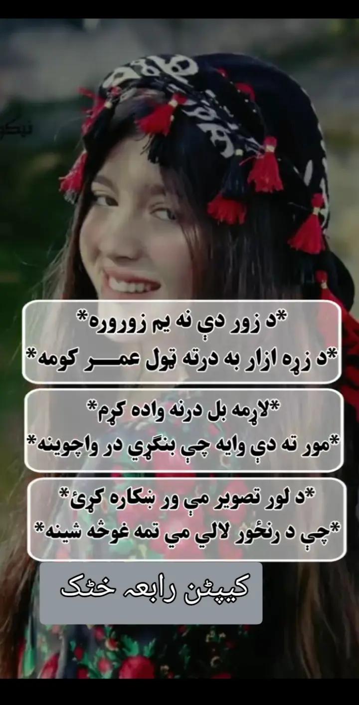 @Captain Rabia khattak