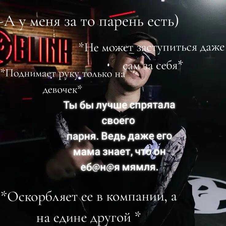 @Пон
