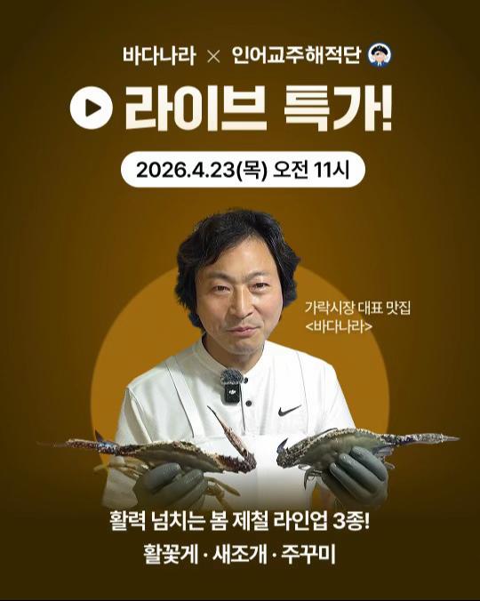 @바다나라김대표