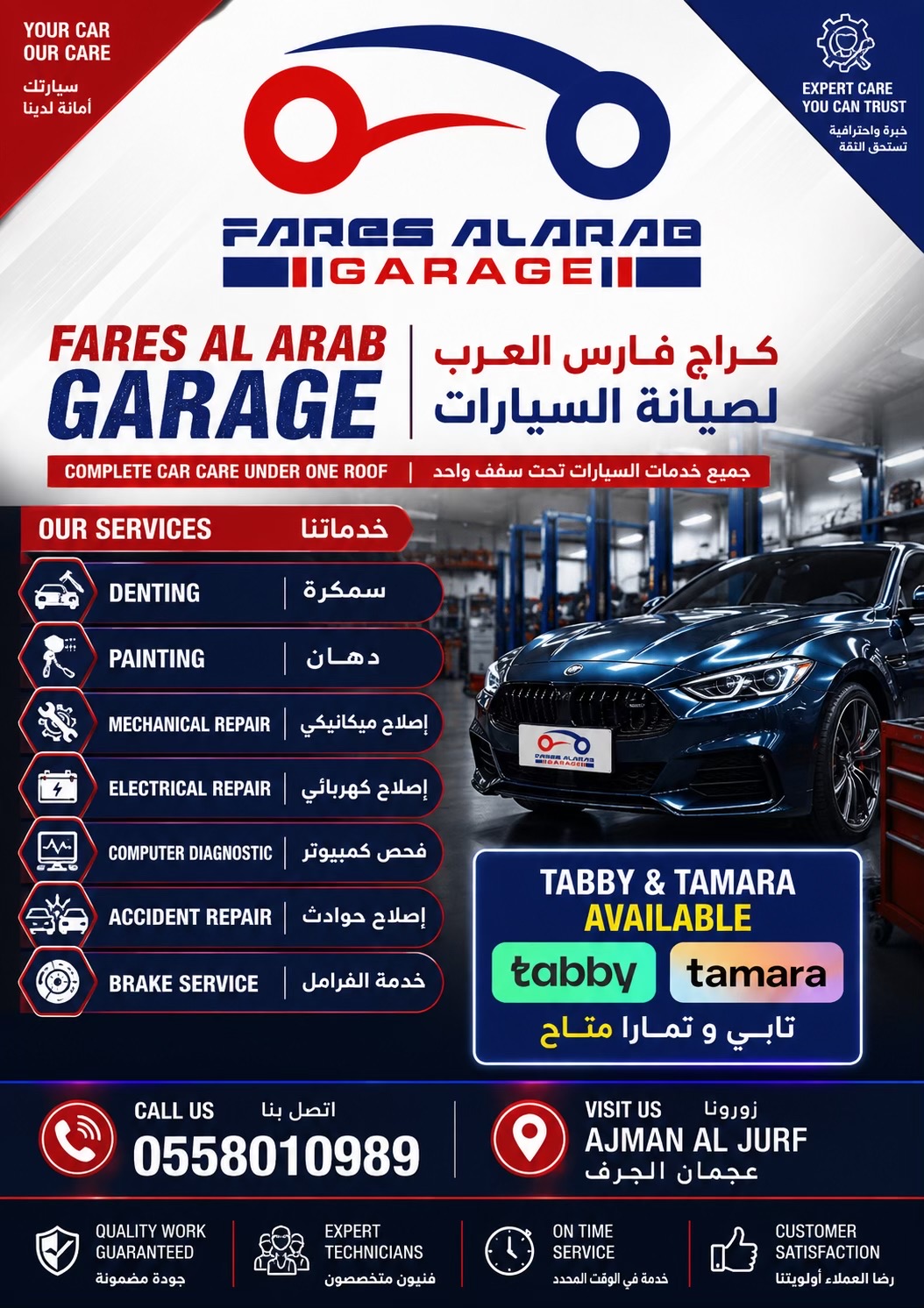 @کراج فارس العرب Fares Al Arab