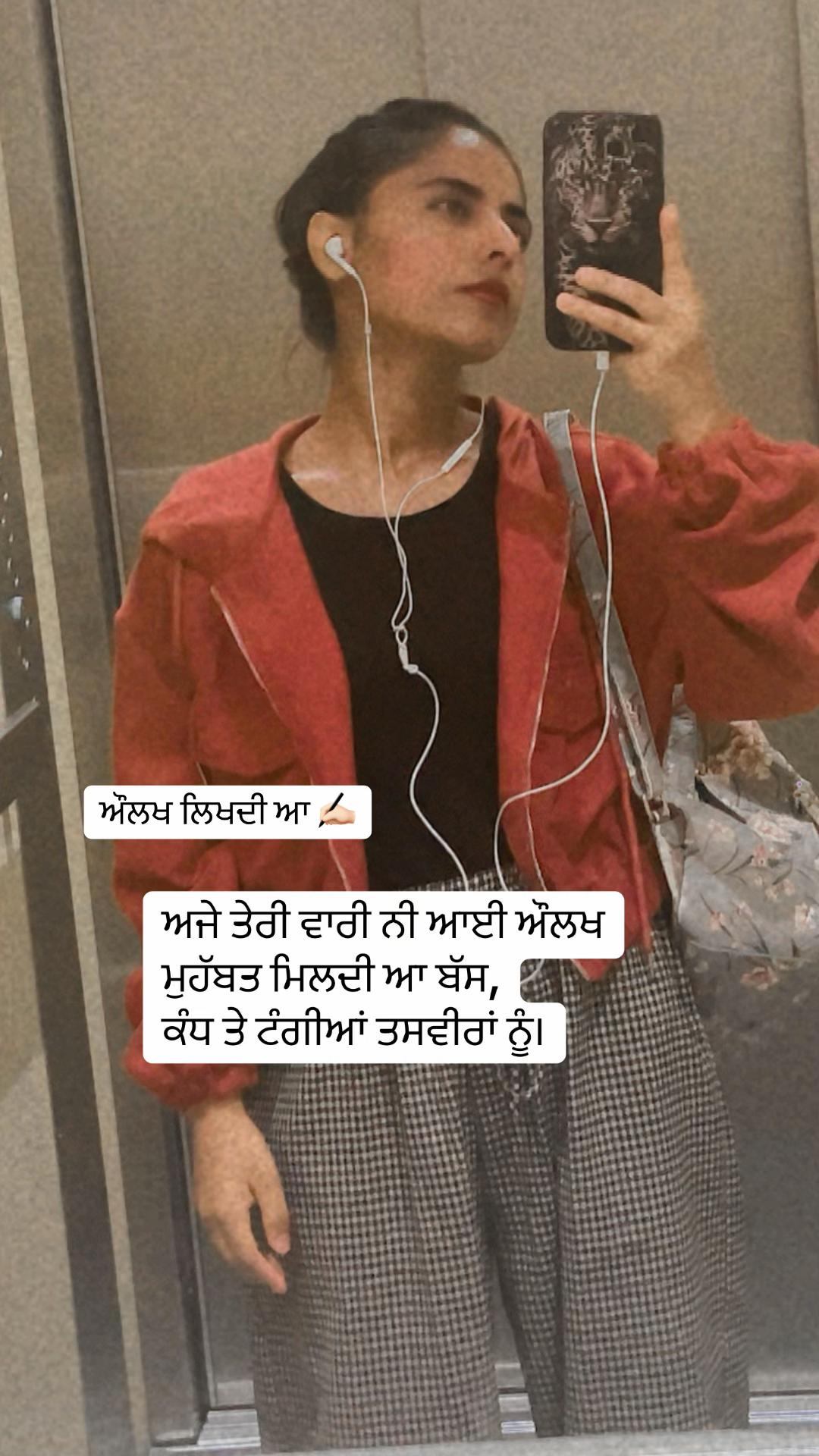 @ਔਲਖ ਲਿਖਦੀ ਆ✍🏻