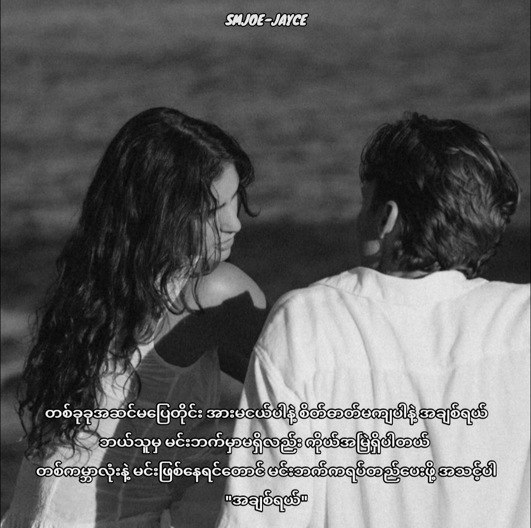 @Sᴍᴊᴏᴇ-Jᴀʏᴄᴇ🚬