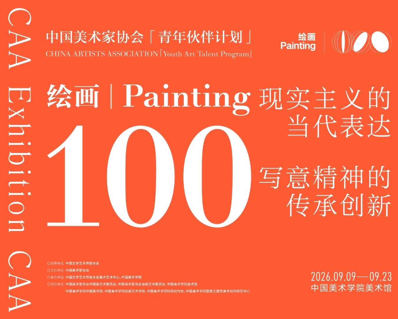 @China Academy of Art