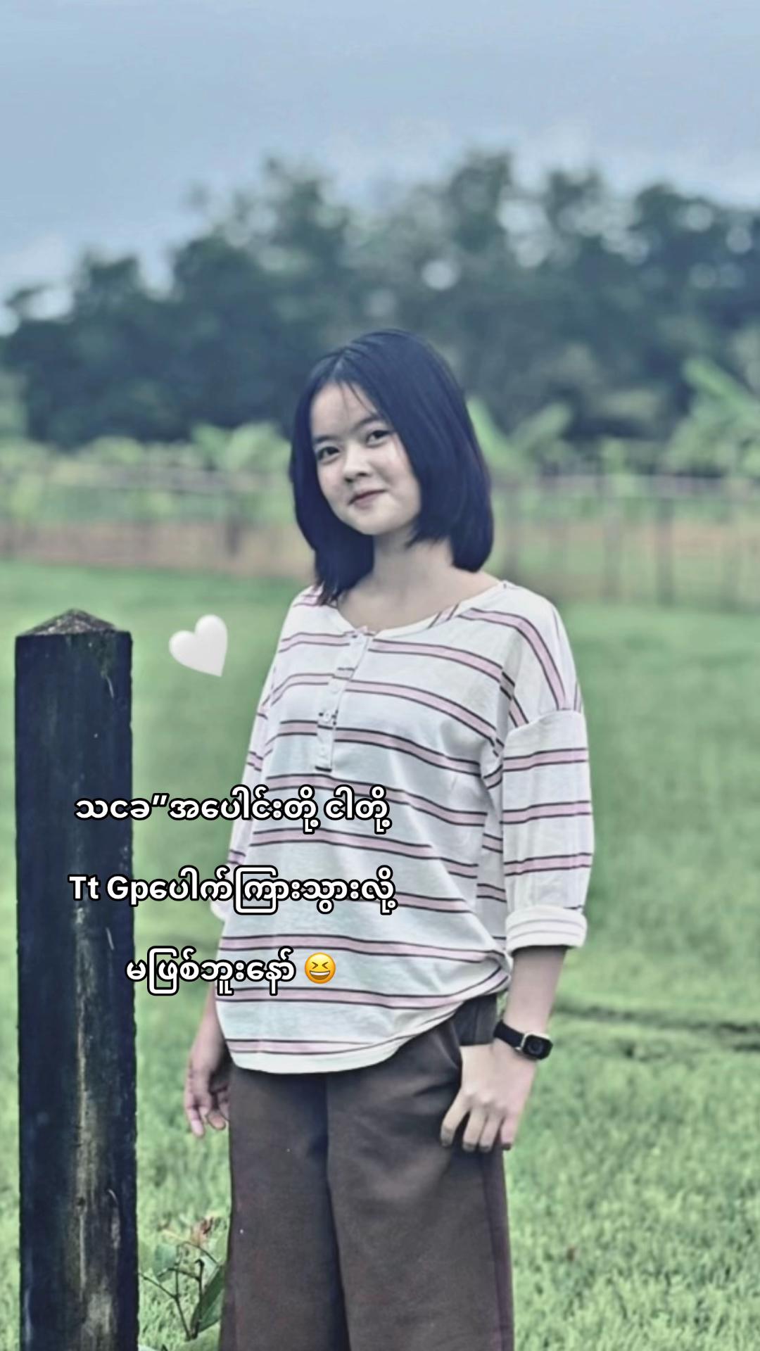 @Khin_ခင် 🦭