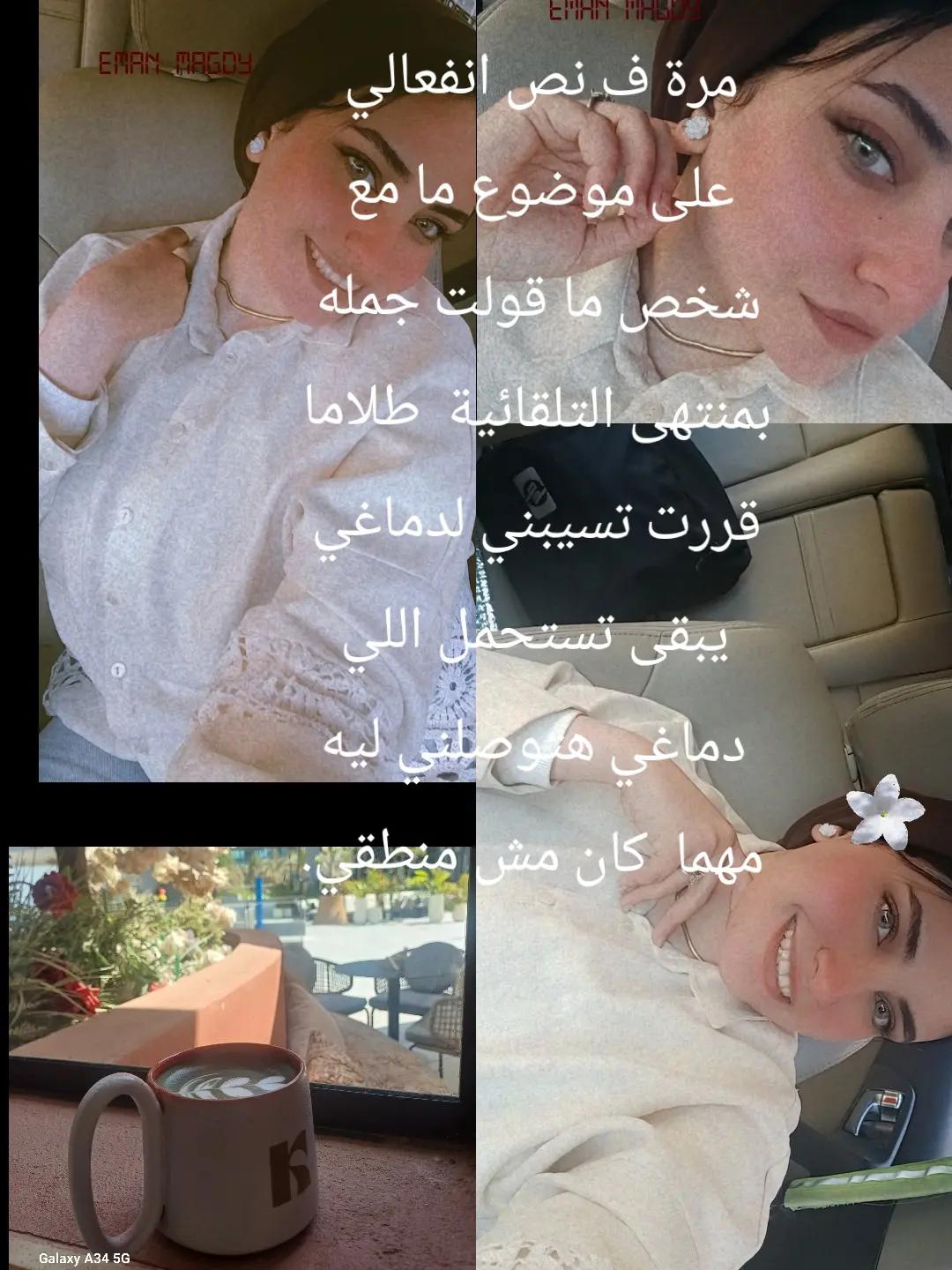 @Eman Magdy