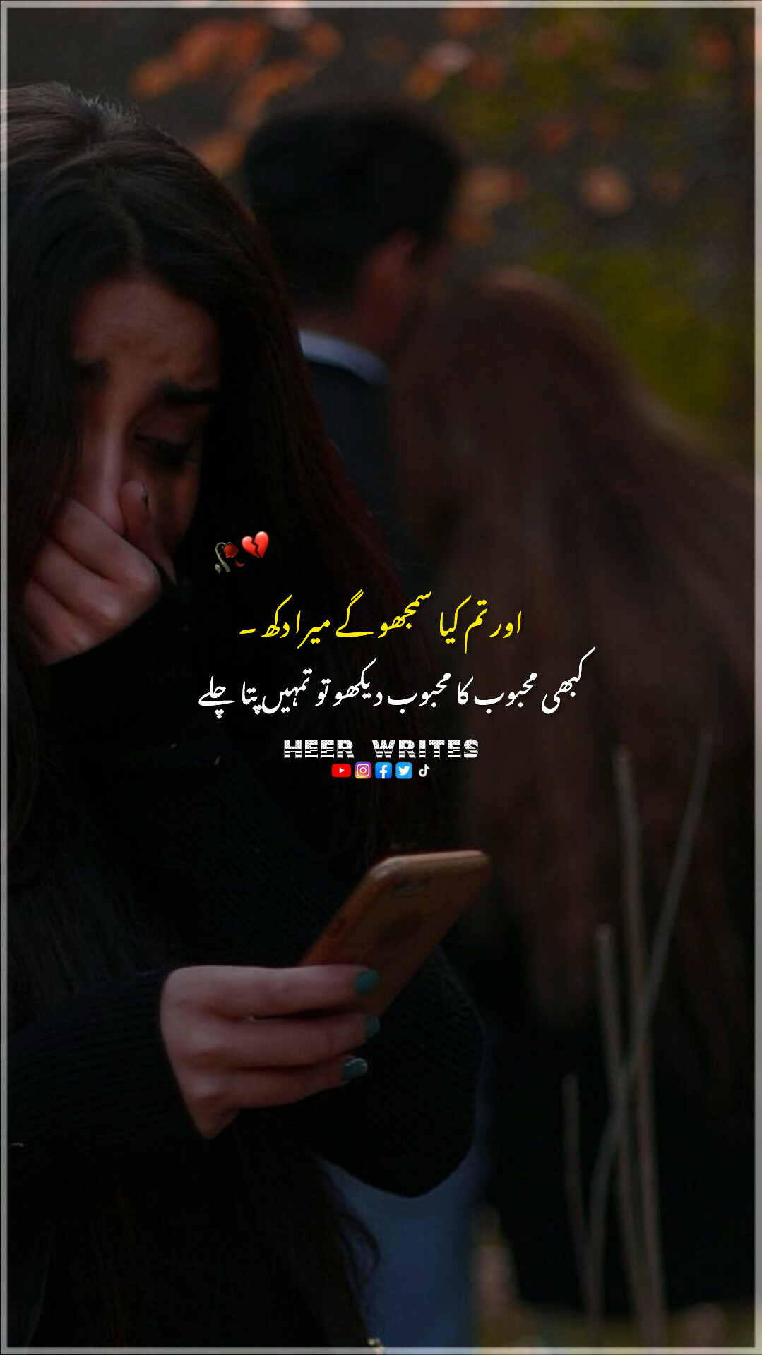 @⚜️Heer Writes⚜️